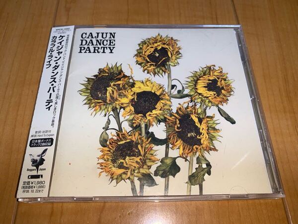 【即決送料込み】ケイジャン・ダンス・パーティー / Cajun Dance Party / カラフル・ライフ / The Colourful Life 国内盤帯付きCD