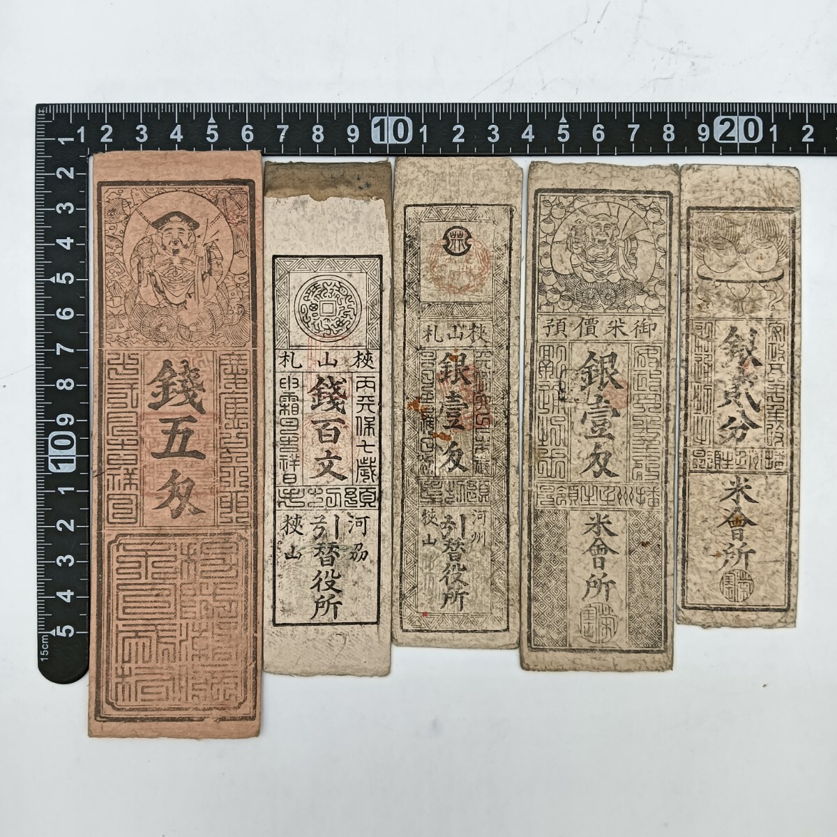 2025年最新】Yahoo!オークション -藩札の中古品・新品・未使用品一覧