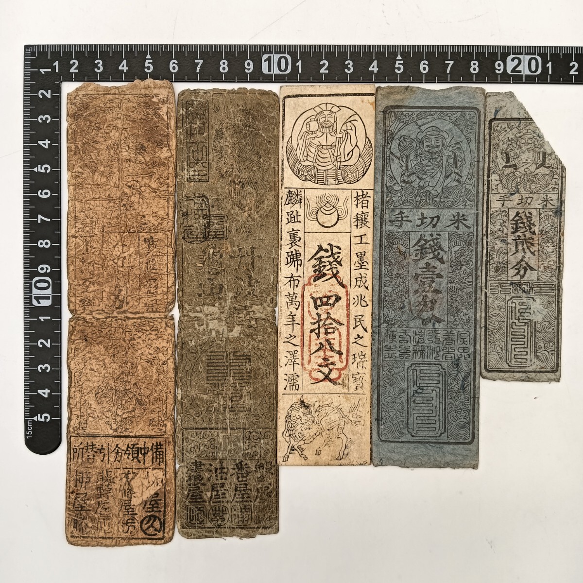 2025年最新】Yahoo!オークション -藩札の中古品・新品・未使用品一覧