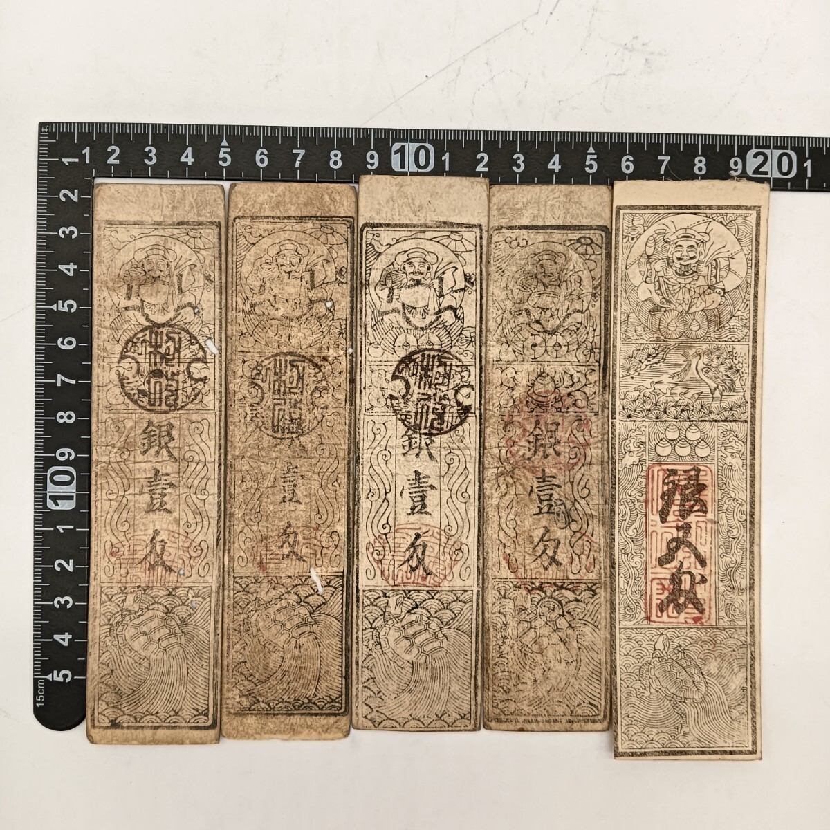 2025年最新】Yahoo!オークション -藩札の中古品・新品・未使用品一覧