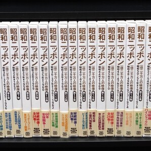 【送料無料】 昭和ニッポン 一億二千万人の映像 DVD 全24巻セット セル版 特別DVD+別冊総年表+専用収納ケース