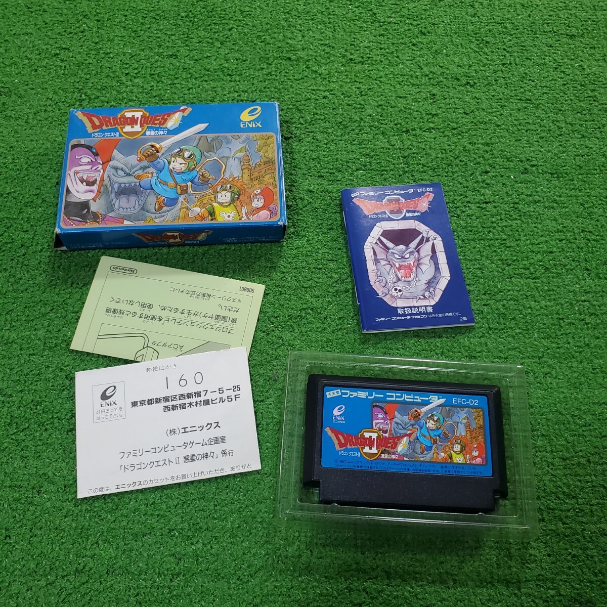 懐かしの名作『ドラゴンクエストII』｜中古通販で再入荷