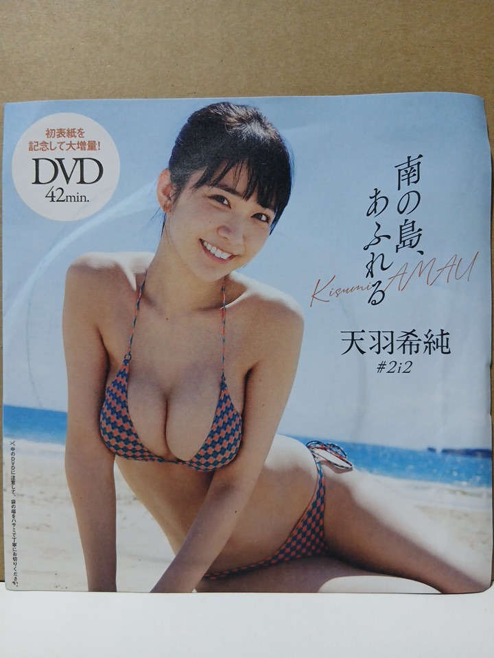 DVD未開封】週刊プレイボーイ 2024年No.39(9/9発売) - メルカリ