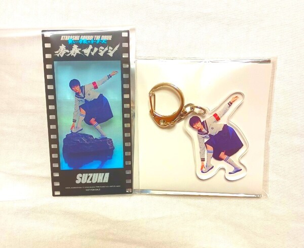 【2点セット】映画 青春イノシシ 新しい学校のリーダーズ 前売り特典 アクキー アクリルキーホルダー