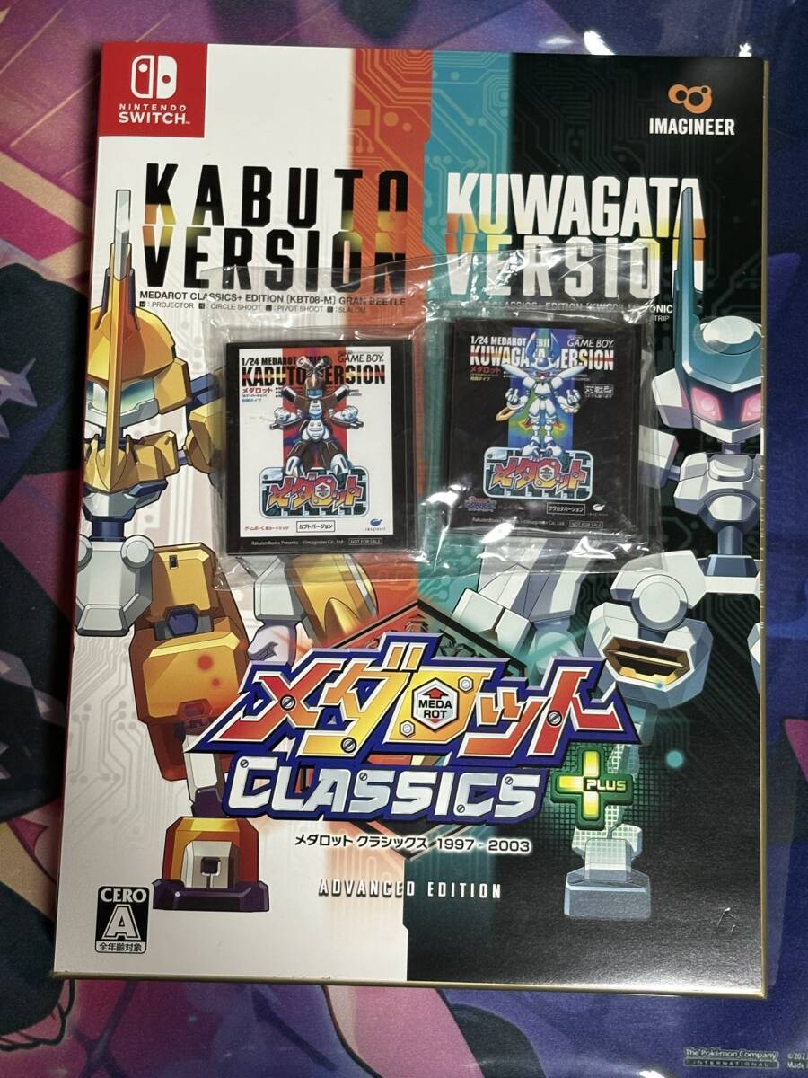 【中古】メダロットクラシックスプラス アドバンスドエディション Yahoo!オークション -「メダロットクラシックスプラス」の落札