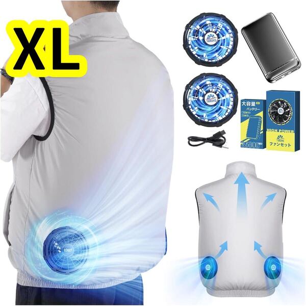 空調作業服 バッテリー付き空調服 ファン付きベスト 大容量 大風量 XL グレー 熱中症対策