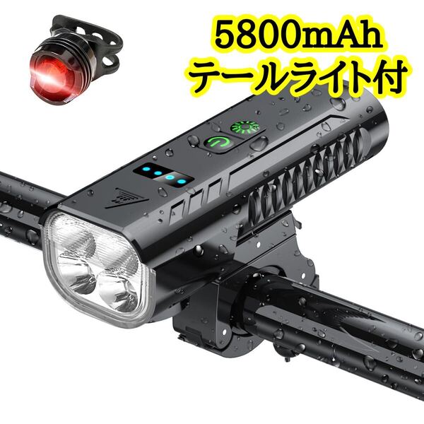 自転車 ライト 充電式 5800mAh大容量 高輝度 防水 LED ロードバイク