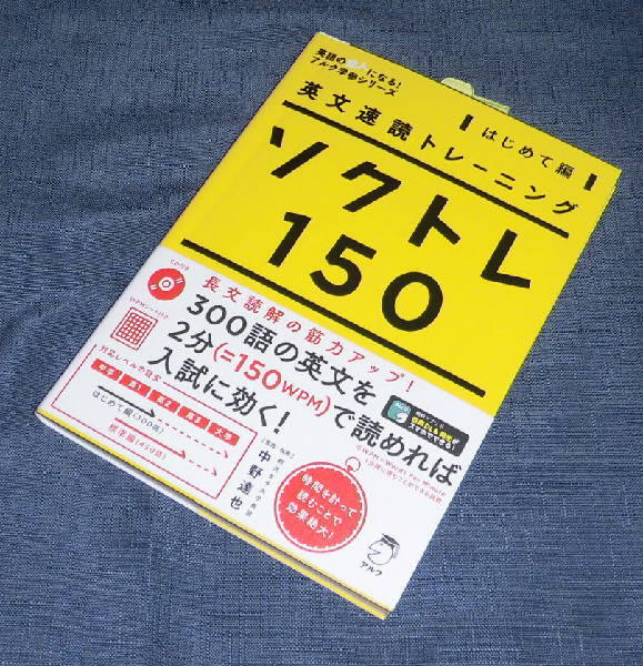 2025年最新】Yahoo!オークション -速読 cdの中古品・新品・未