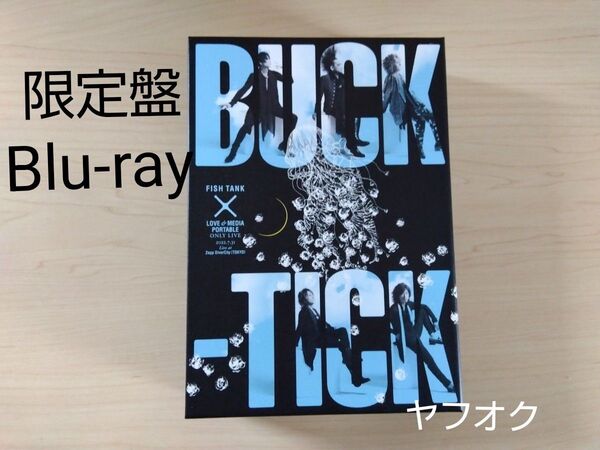 BUCK-TICK FISH TANK×LOVE & MEDIA PORTABLE ONLY LIVE 2022 2023 完全予約限定盤Blu-ray