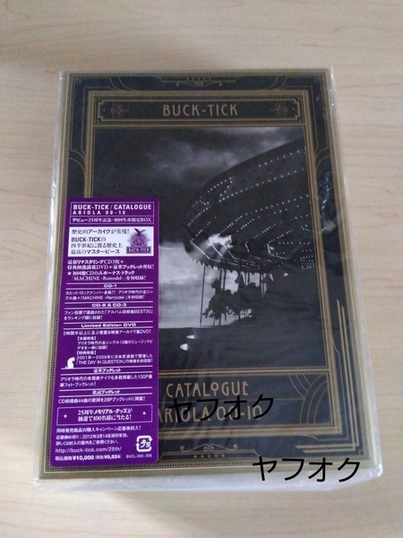 BUCK-TICK 【25th Anniversary BOX】 CATALOGUE ARIOLA 00-10