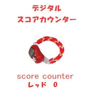 6-13 セール・・特別値引! プレイに集中! スコアカウンター 色:レッド「O」 ハンドメイド・・ブレスレットタイプ デジタル表示