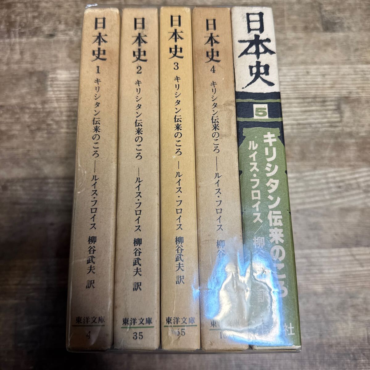 2025年最新】Yahoo!オークション -平凡社東洋文庫の中古品・新品