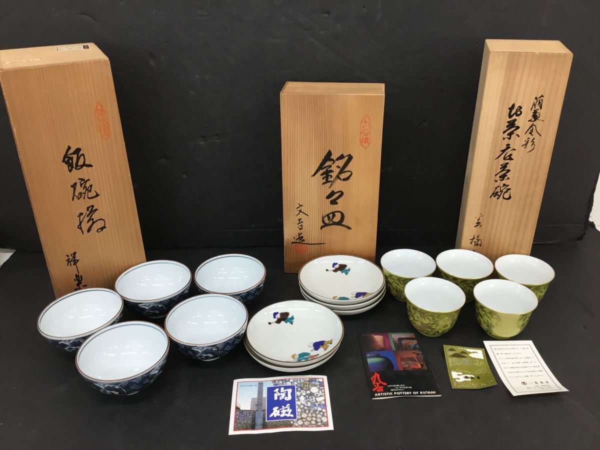 古九谷 九谷焼 陽刻 寿楽 銘々皿 蔵出し 5客 - メルカリ
