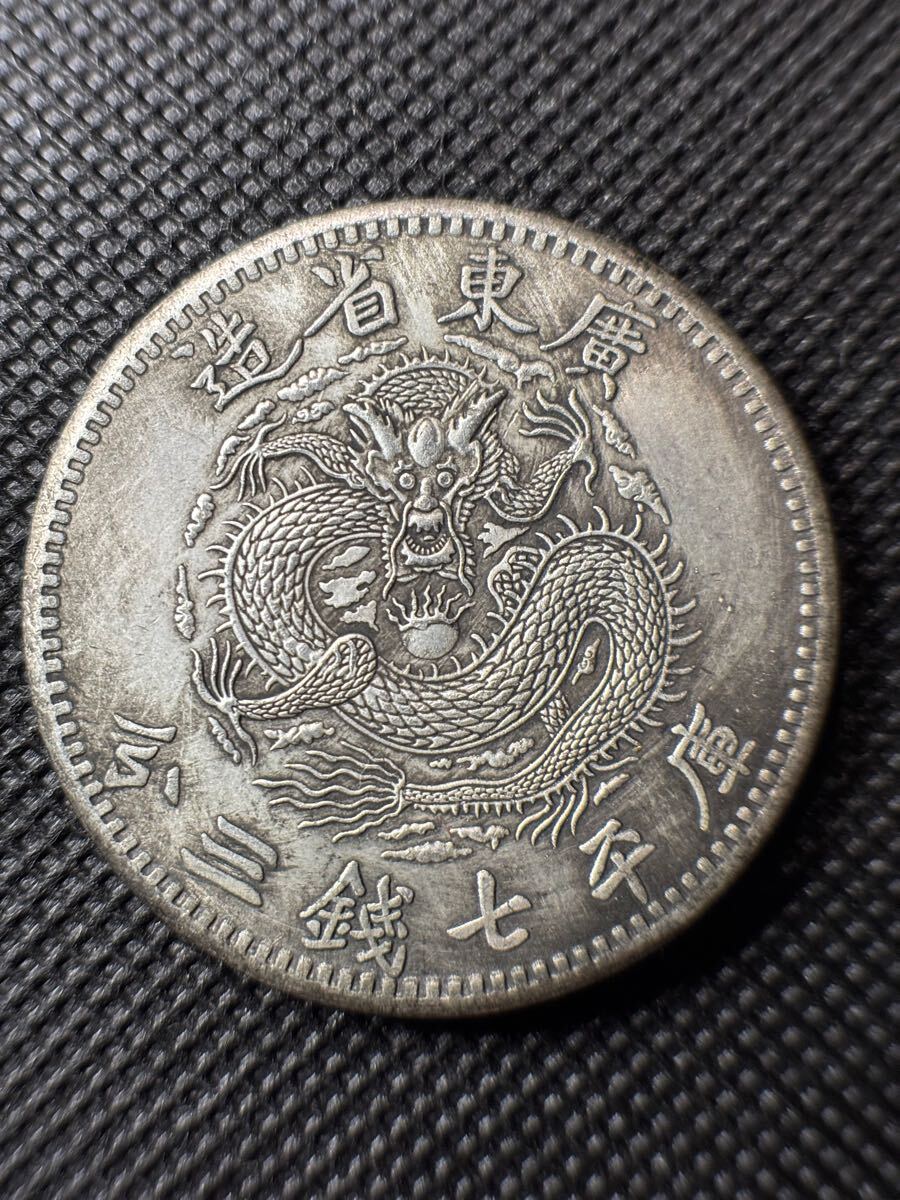 光緒元寶 丁末年 光緒銀貨 双竜一両 竜洋 銀元 袁大頭 大洋 古貨幣