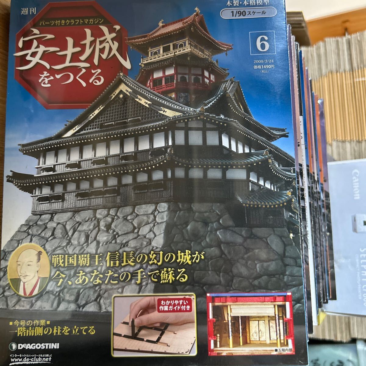 【お値下げ中‼️】デアゴスティーニ 安土城をつくる76-110巻+特典 デアゴスティーニ 安土城をつくる76-110巻+特典(買取価格『週刊