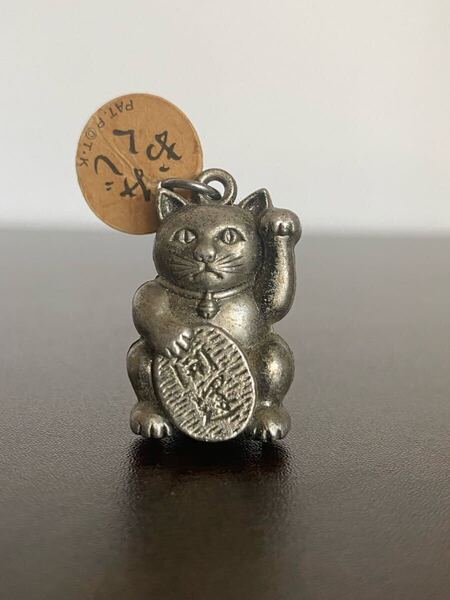 昭和レトロ 招き猫 おみくじ キーホルダー ビンテージ お土産 レトロ グッズ 開運 福 金運 小判 商売繁盛 鋳造 まねきねこ 招きねこ