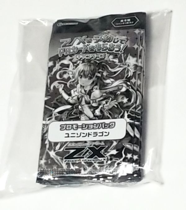 Amazon.co.jp: Z/X -Zillions of enemy X- EXパック第47弾 ぜく