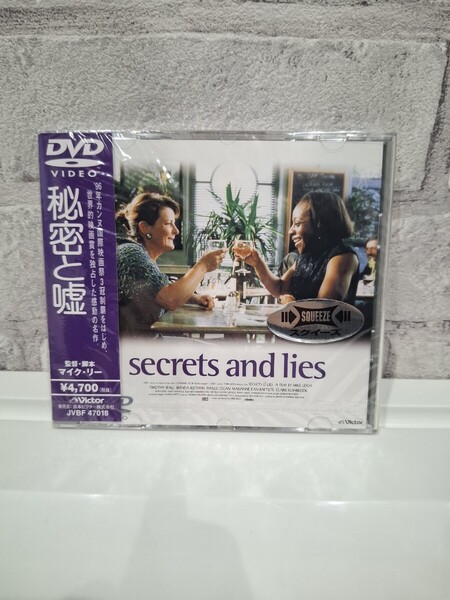 新品 秘密と嘘 DVD 映画 洋画 マイクリー(他作品 トプシーターヴィー ヴェラドレイク ハッピーゴーラッキー ターナー 光に愛を求めて)