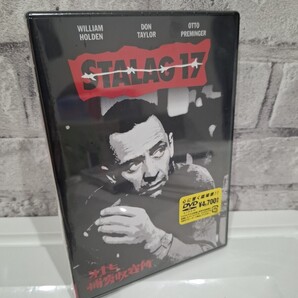新品 第十七捕虜収容所 DVD 戦争映画 洋画 アカデミー賞 ウィリアム・ホールデン