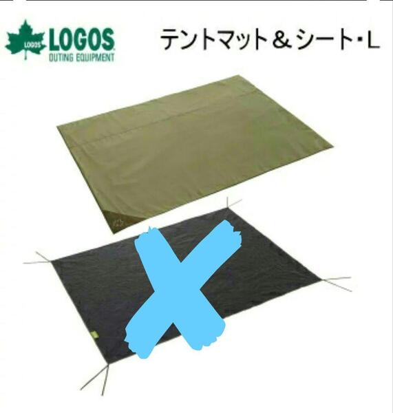 LOGOS ロゴス グランドシート テントマット 71809743 緑 グリーン CAMP キャンプ マット アウトドア