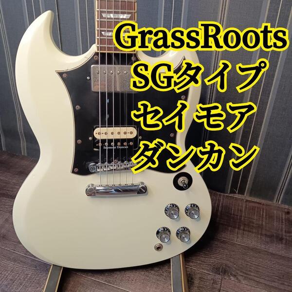 GrassRoots グラスルーツ SG エレキギター セイモアダンカン seymour duncan PU ピックアップ エレキ ギター 変形ギター 変形