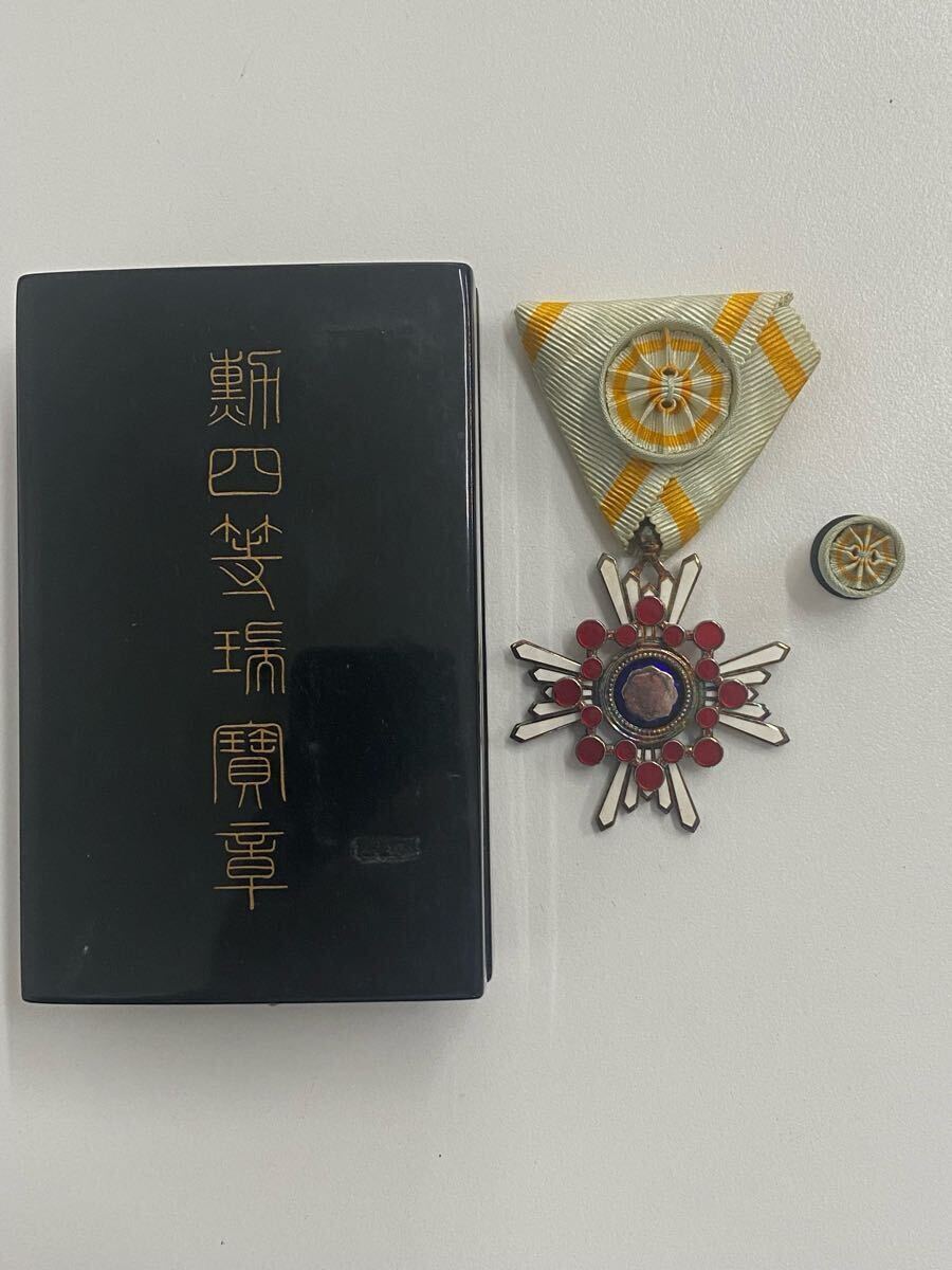 勲章 勲四等瑞宝章 / 勲五等瑞宝章 微章 保存ケース付き 計2点