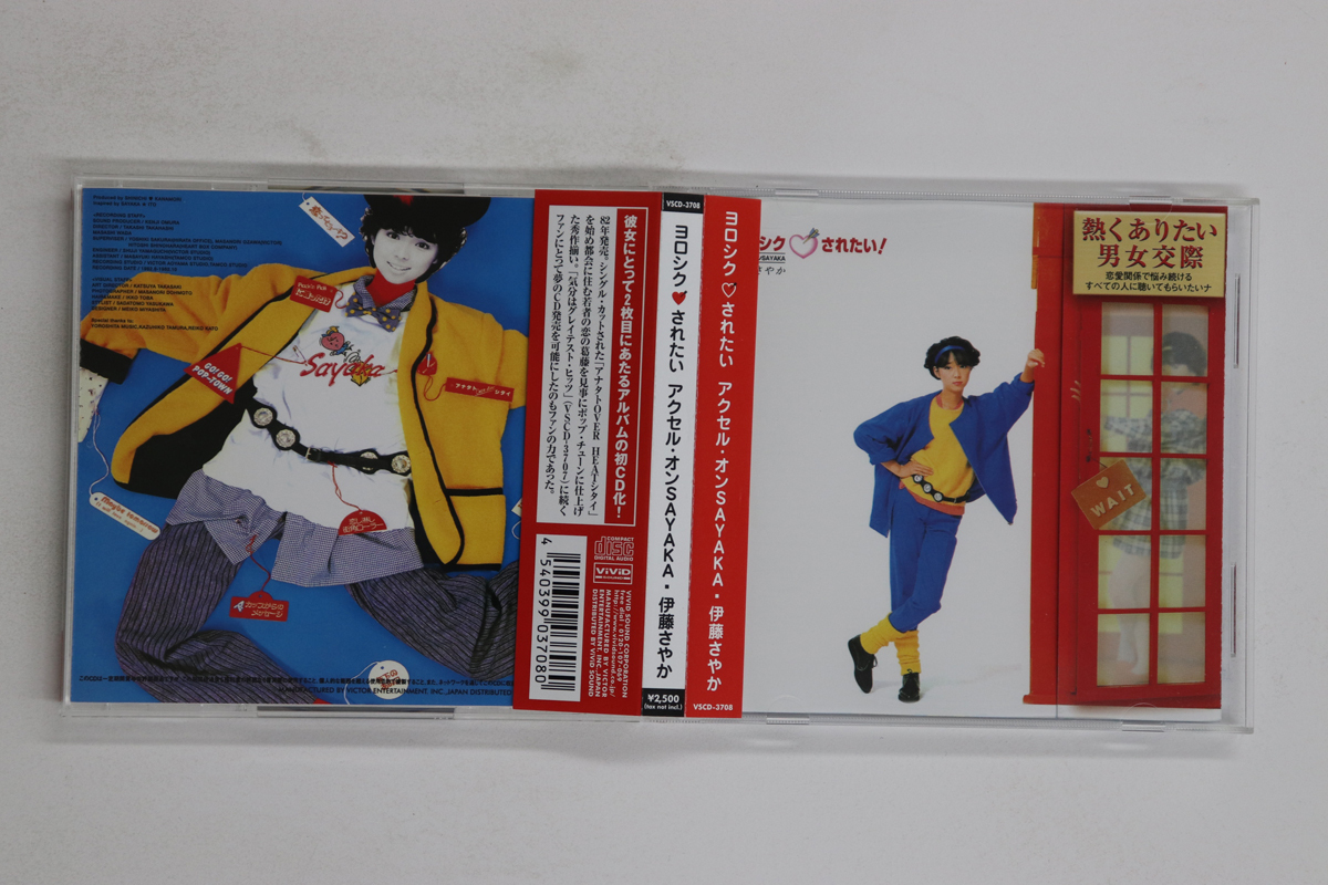 2025年最新】Yahoo!オークション -伊藤さやか cdの中古品・新品