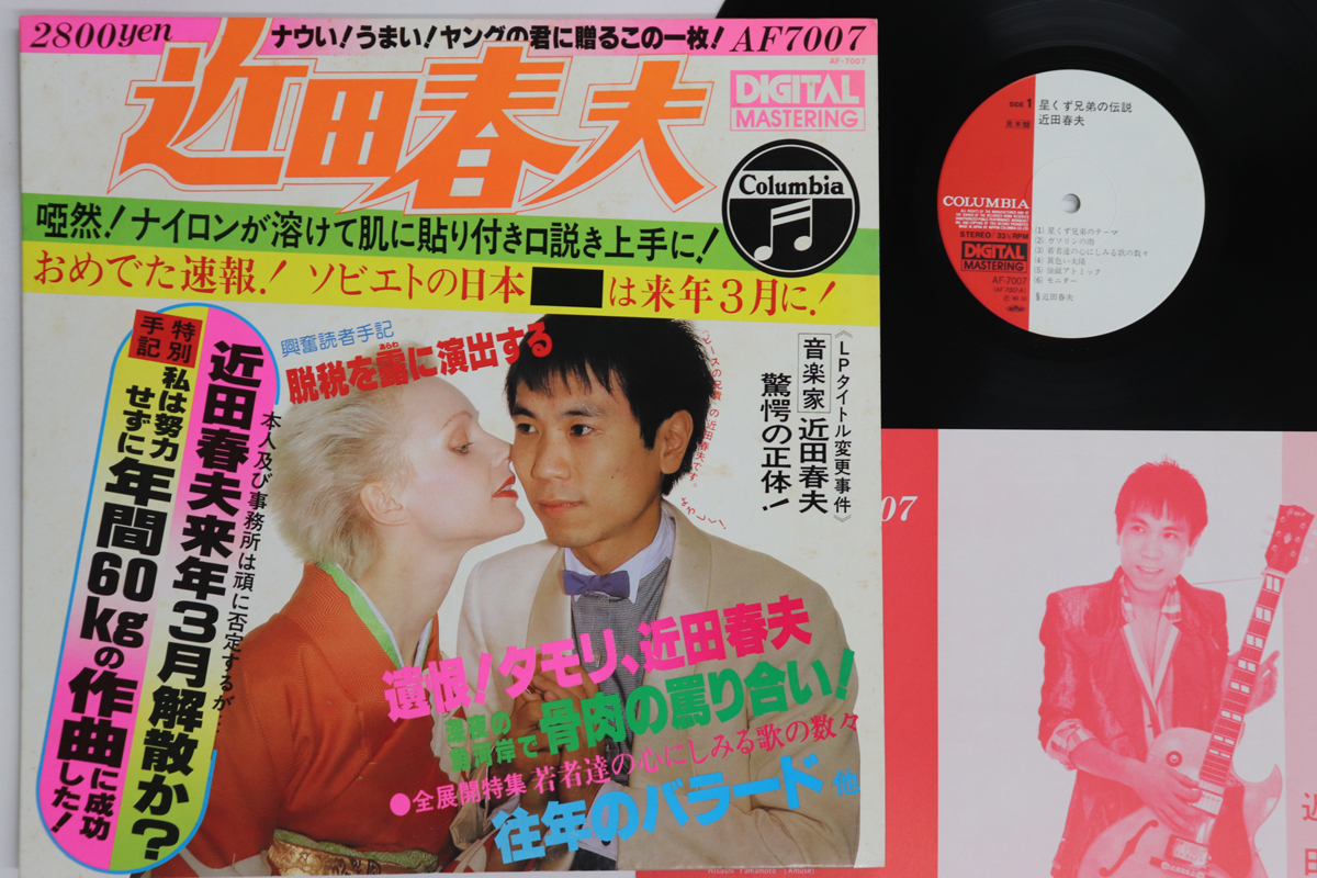 2025年最新】Yahoo!オークション -近田春夫 lpの中古品・新品