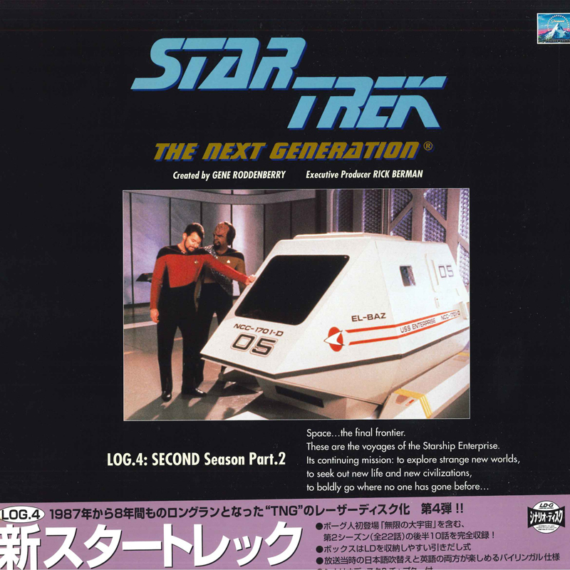 2025年最新】Yahoo!オークション -新スタートレック ldの中古品・新品