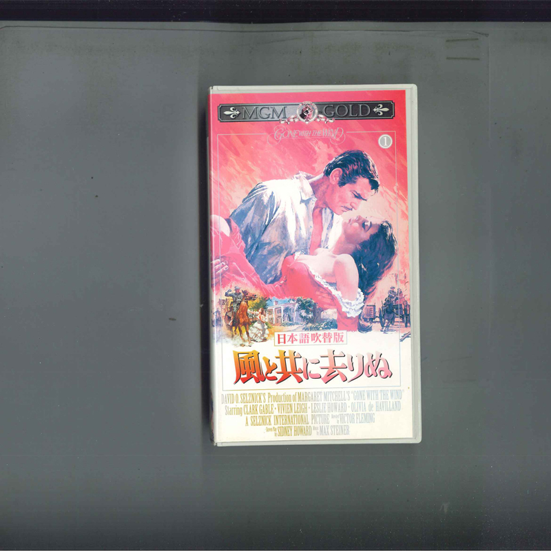 雪の豪奢 2025年最新】Yahoo!オークション -風と共に去りぬ vhs(ドラマ)の 洋画・外国映画