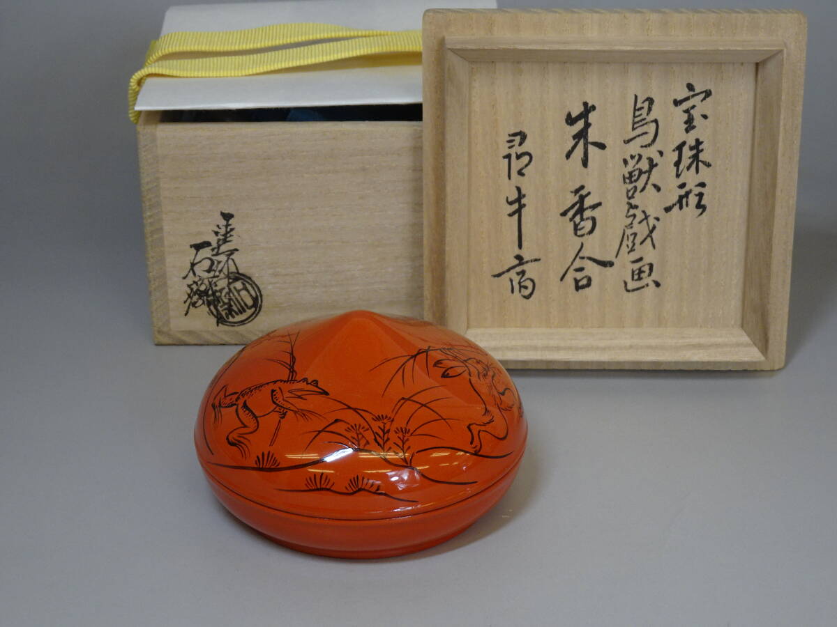 茶道具 山中塗 塗師 辻石斎造 糸目尾花椀 五客 共布共箱 U R7473 2025年最新】Yahoo!オークション -辻石斎の中古品・新品・未使用