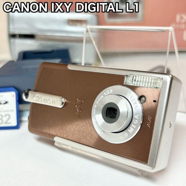CANON キャノン IXY DIGITAL L1 ブロンズ デジカメ 箱あり コンパクトデジタルカメラ