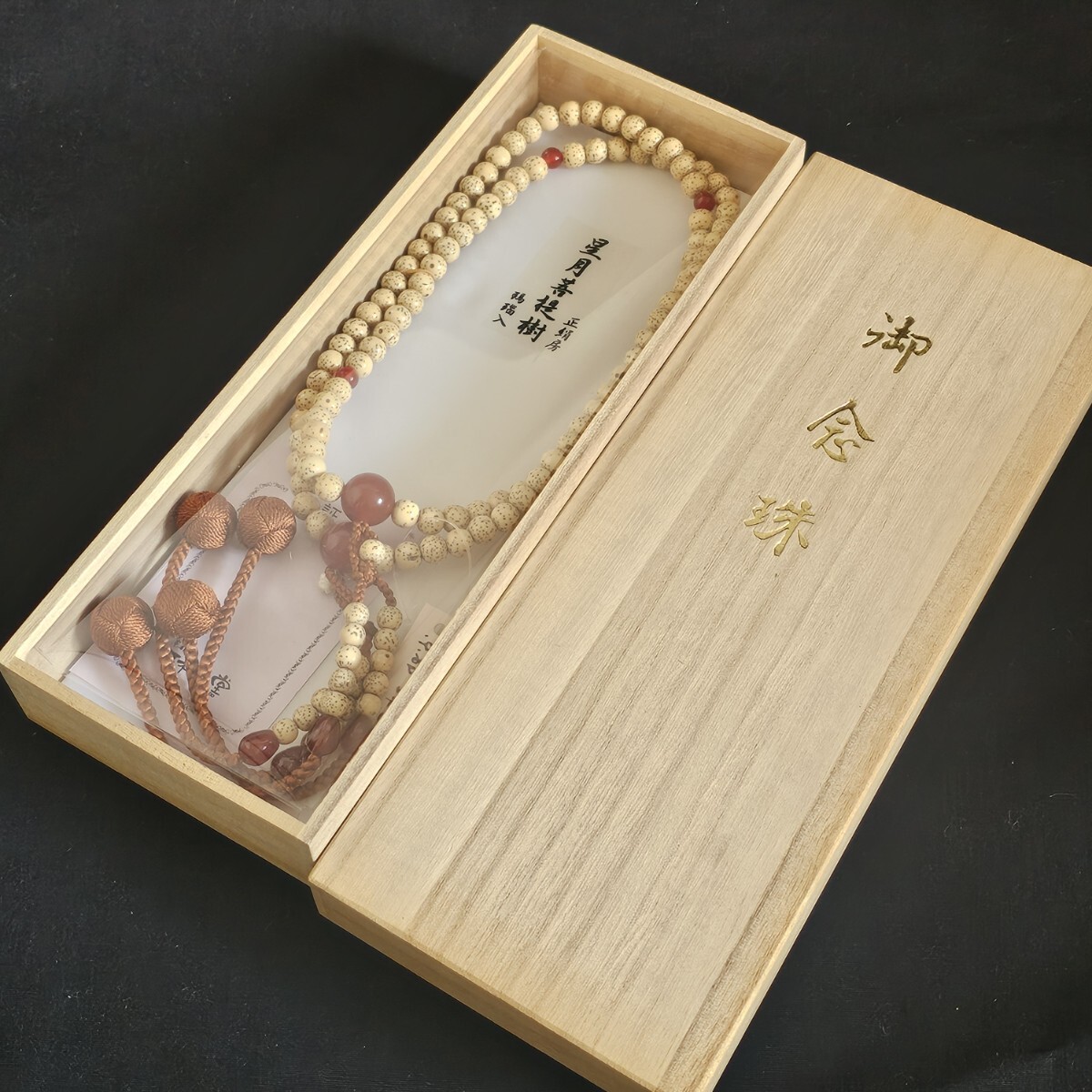 2025年最新】Yahoo!オークション -菩提樹数珠の中古品・新品・未