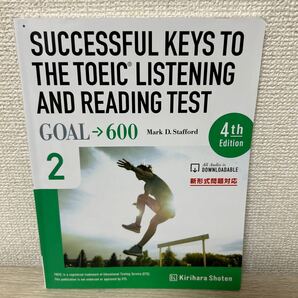 SUCCESSFUL KEYS TO THE TOEIC LISTENING AND READING TEST 2 第4版