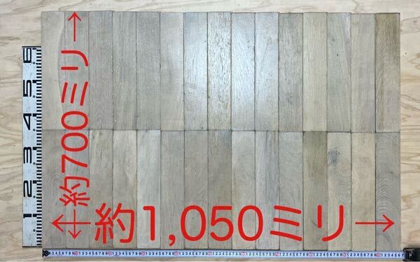 オーク エイジング フローリング 350ミリ×70ミリ×30枚 14ミリ 輸入品 白色塗装品 梱包開けて無い物を送ります 商品説明必読