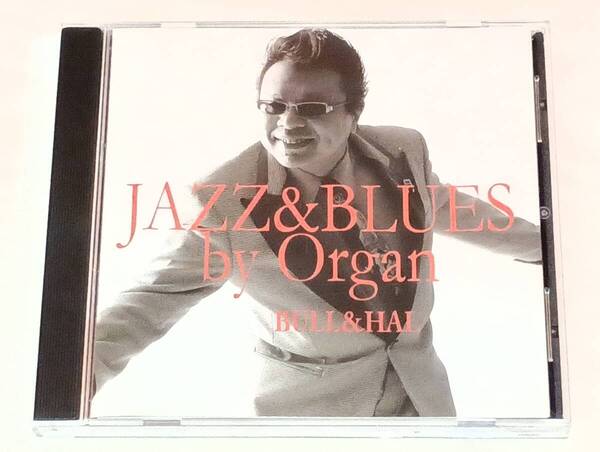 ブル松原&土田晴信/ジャズ・アンド・ブルース・バイ・オルガン/CDアルバム BULL MATSUBARA HAL TSUCHIDA JAZZ&BLUES by Organ