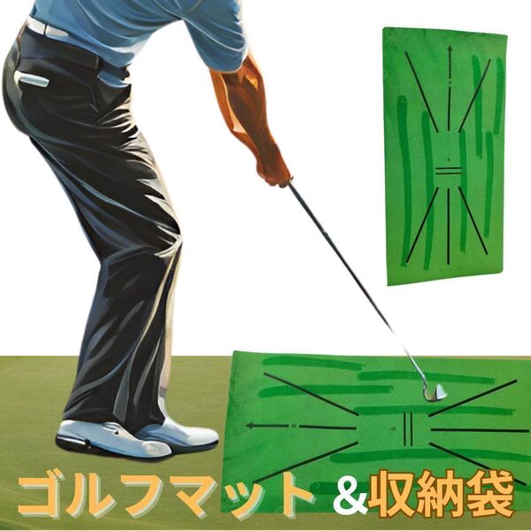 ゴルフ 練習 マット パター パット 用品 器具 ゴルフマット グッズ 便利 マット ゴルフボール 小物 景品 コンペ スイング アイアン 芝生
