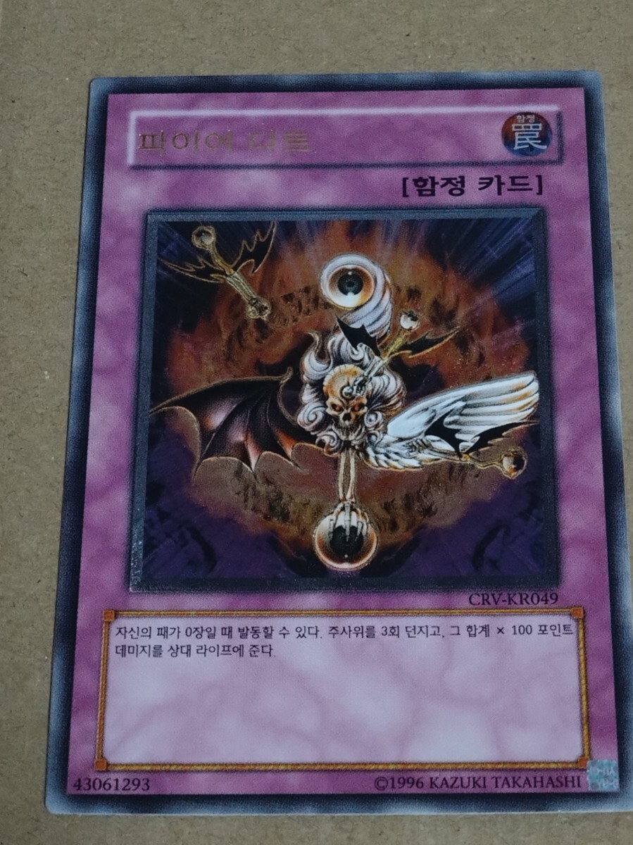 韓国語版　遊戯王　まとめ売り 遊戯王（韓国）のカード販売・通販 | magi