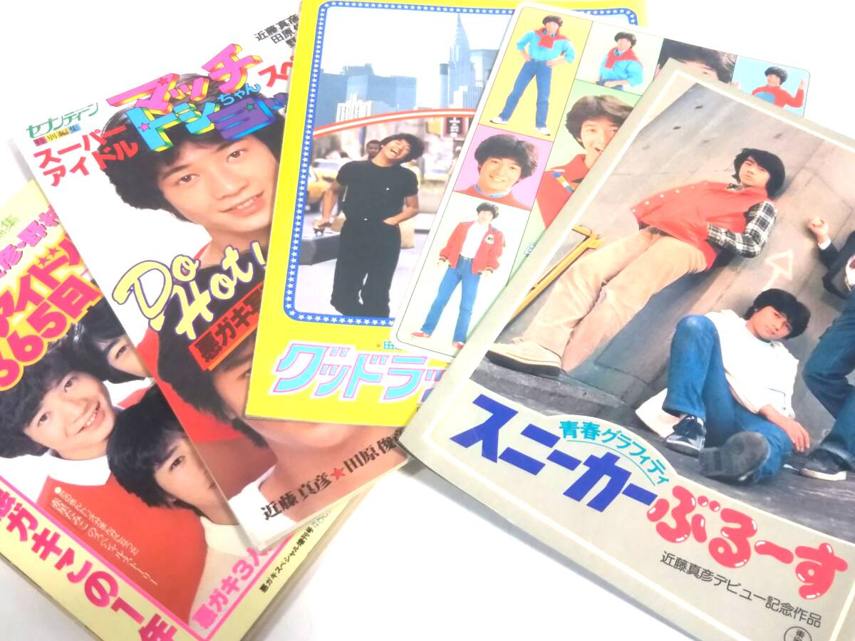 2025年最新】Yahoo!オークション -田原俊彦 サインの中古品