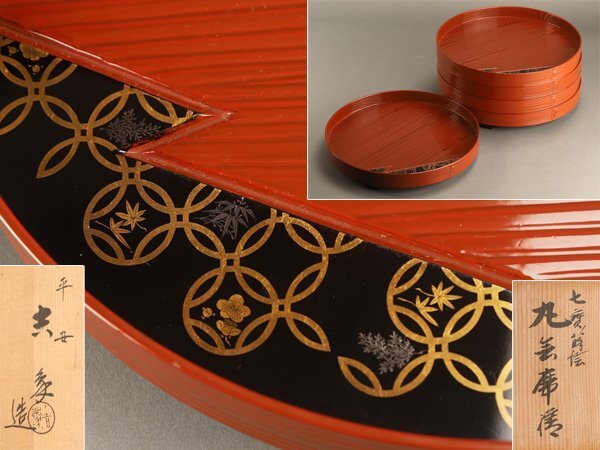 2025年最新】Yahoo!オークション -懐石盆の中古品・新品・未使用
