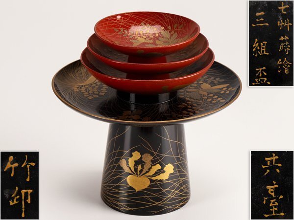 2025年最新】Yahoo!オークション -蒔絵 盃(漆芸)の中古品・新品