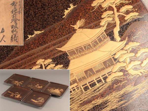 2025年最新】Yahoo!オークション -漆器 蒔絵 膳の中古品・新品