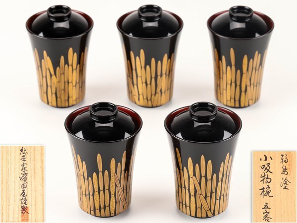 2025年最新】Yahoo!オークション -小吸物椀の中古品・新品・未