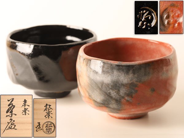 茶道具 楽焼 佐々木松楽作 黒楽茶碗 共布共箱 V 7400