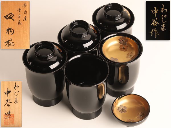 2025年最新】Yahoo!オークション -小吸物椀の中古品・新品・未
