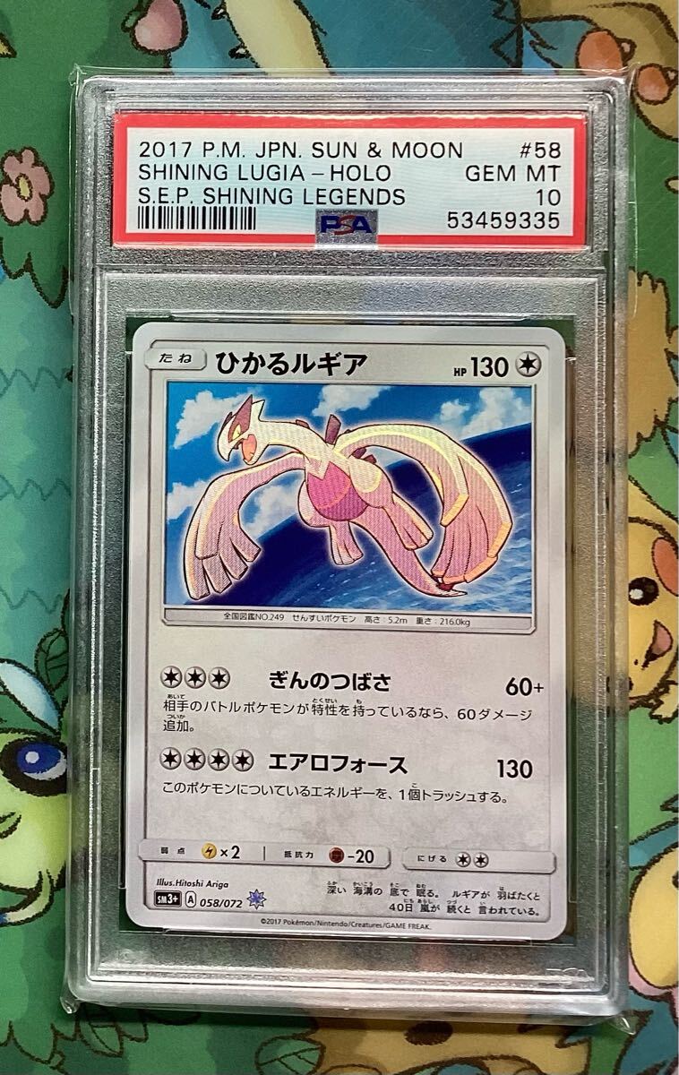 ポケモンカード ルギア ブルーシート ポケパーク PSA10 Yahoo!オークション -「ポケモンカード ルギア psa10」の落札