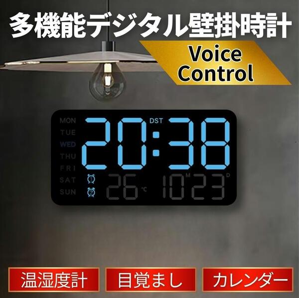 多機能 デジタル 壁掛け 時計 温度計 大型 カレンダー 目覚まし USB 置き 音声 センサー 省エネ 青 黒 かっこいい マルチ タイマー ピンク