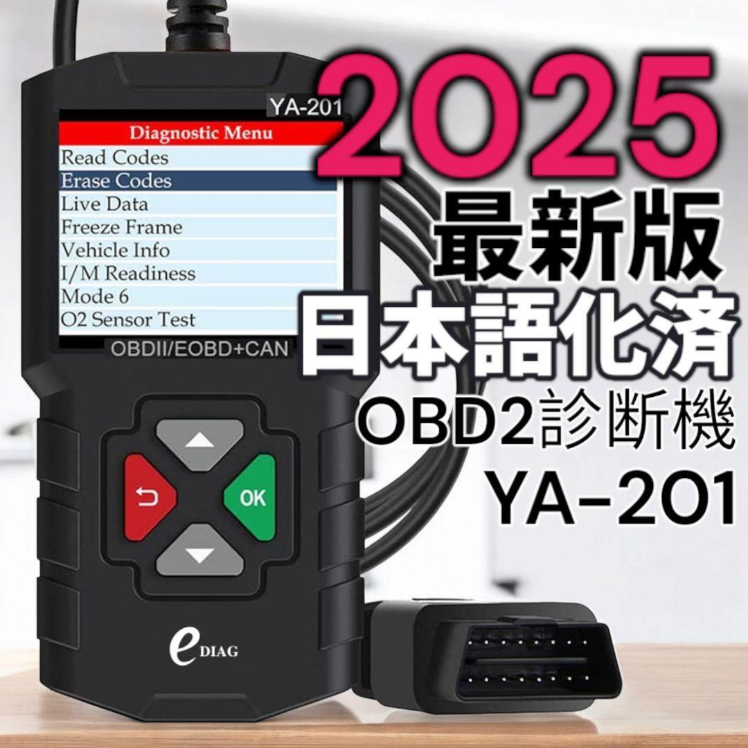 Amazon.co.jp: LAUNCH CRP123XV2.0 OBD2 診断機 2025年