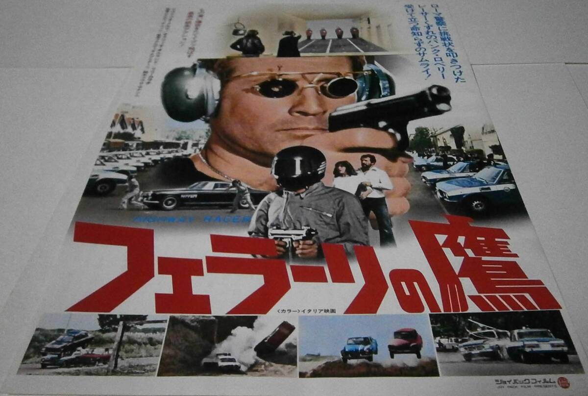Amazon.co.jp: フェラーリの鷹 HDリマスター [DVD