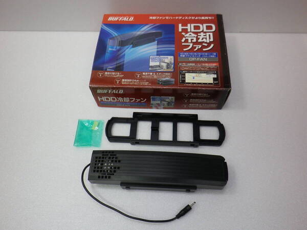 BUFFALO バッファロー外付けHDD用冷却ファン OP-FAN 【即決】送料込み